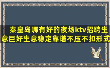 滁州KTV招聘